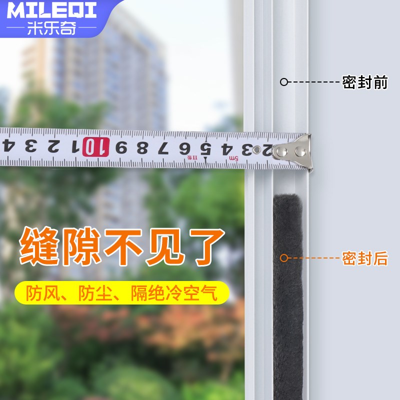冬季防盗门挡风毛条门窗缝隙填补阳台推拉窗防漏风隔音保暖密封条