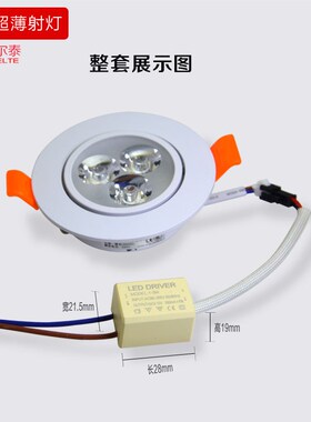 高亮超薄led射灯嵌入式开孔7-7.5cm暗装金黑白色3w5w孔灯可调角度