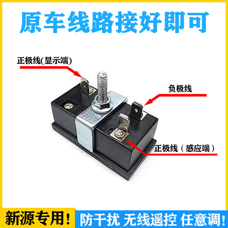 新源挖掘机计时器XY65-8 85 75-9 90 95轮挖工作小时表遥控时间表