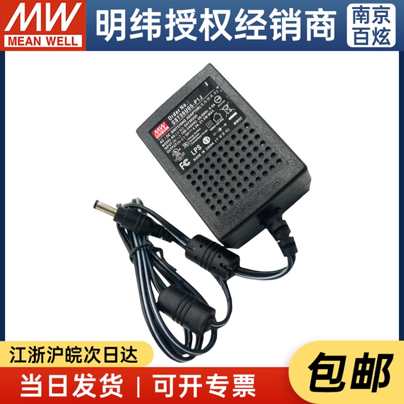 明纬企业级电源适配器 GST36U05-P1J 22W 5V4.3A