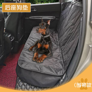 双层防脏 狗狗车垫汽车后排大狗后座宠物车载垫子防水耐咬