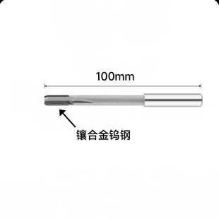 硬质合金直柄机用铰刀 8.0 8.01 8.02 8.03 8.04 8.05 高精度铰刀