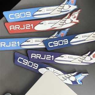 C909飞机主题创意冰箱贴商飞ARJ21航空文创周边国航南航东航礼物