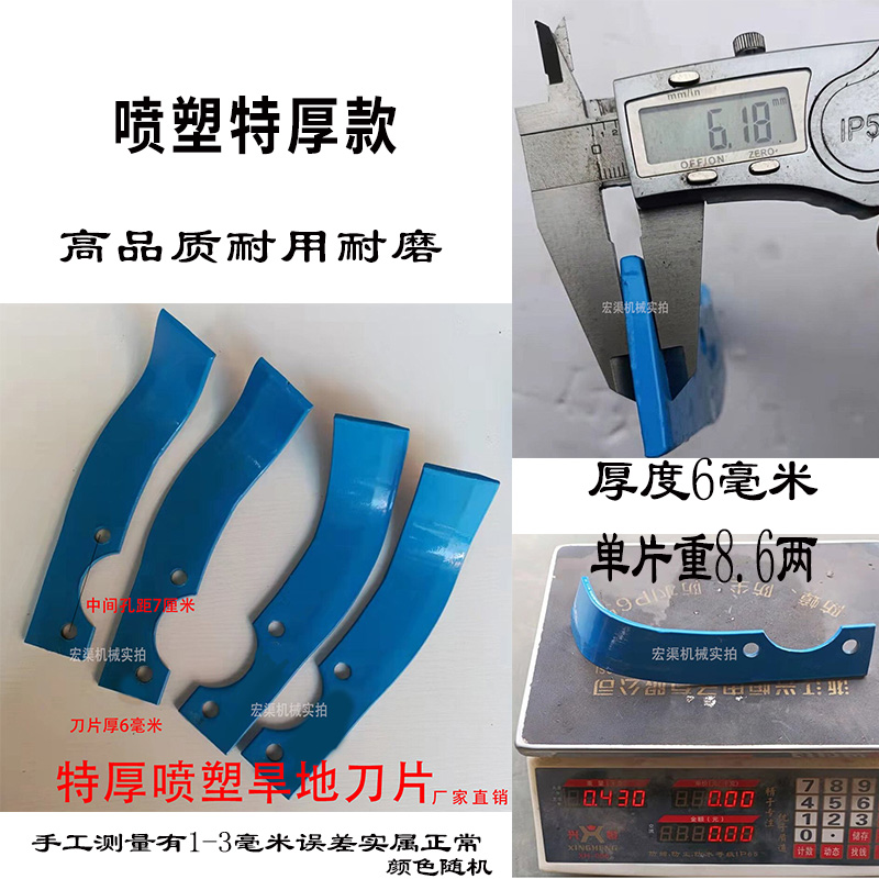 农用微耕机刀片旱地260加长280加厚农业旋耕机械耕地机中耕刀片