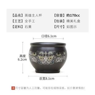 紫砂主人杯宜兴原矿石黄纯手工茶杯家用功夫茶具品茗杯喝茶杯