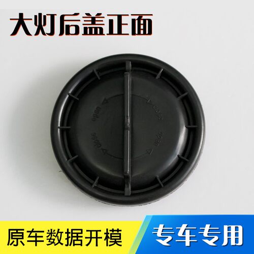 适用09-12款新君威大灯后盖防水防尘盖 新君威大灯防尘罩密封盖
