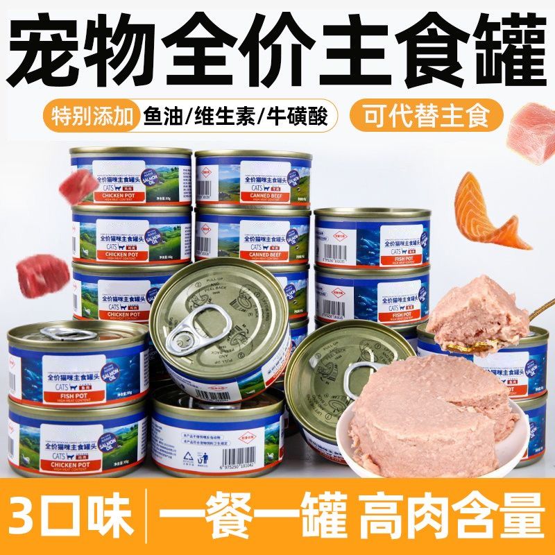 狗罐头补充营养主食罐湿粮宠物狗狗零食鲜肉狗条拌狗粮饭增肥辅食,宠物/宠物食品及用品,狗零食罐,淘宝优惠券,粉丝福利购,淘宝优惠卷