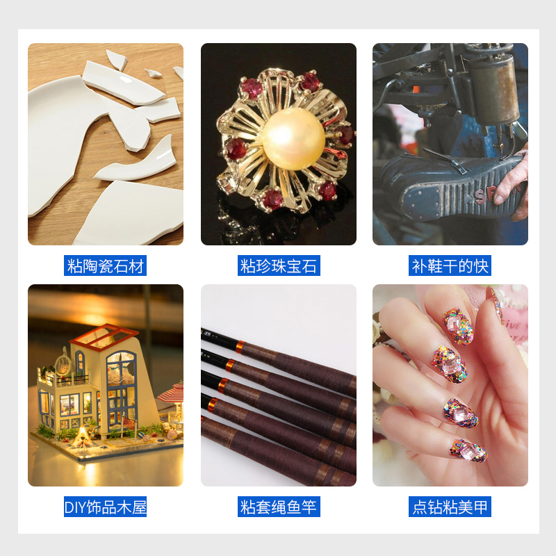 蓝田401胶水 手工502胶强力胶塑料金属玻璃粘鞋补鞋胶修鞋匠快干