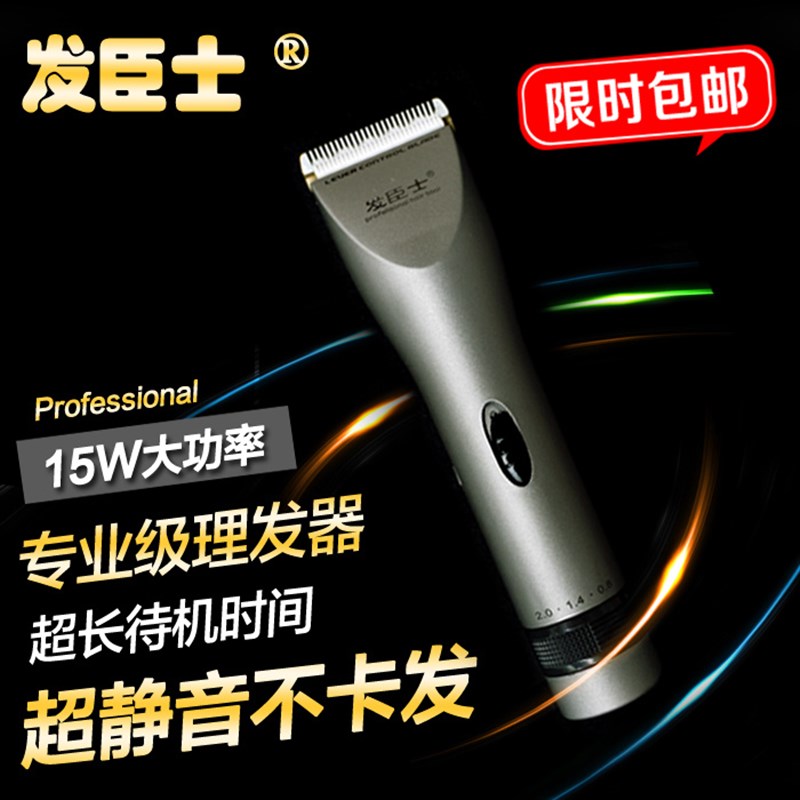 发廊家用理髲器电推剪成人儿童电推剪理发器电动充电式剪发器静音