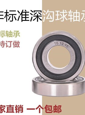 深沟球非标大轴承内径85mm 90 95 100mm外径120 140 240mm 250mm