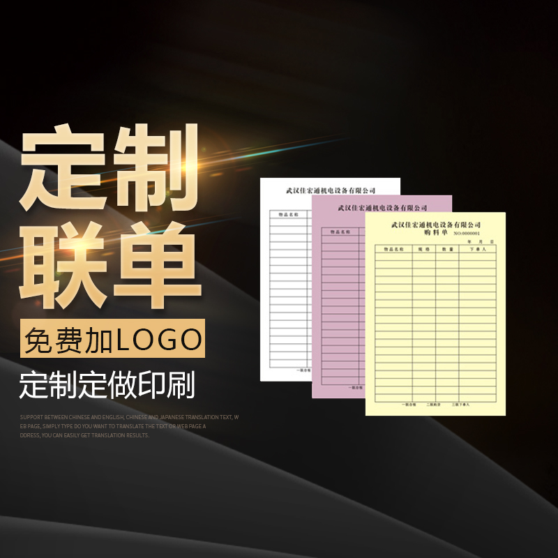 收据送货单销货销售清单出库二联三联无碳复写联单据印刷定做定制