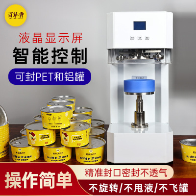 外卖封口机封罐机商用黄焖鸡米饭易拉罐封口机封装机台式