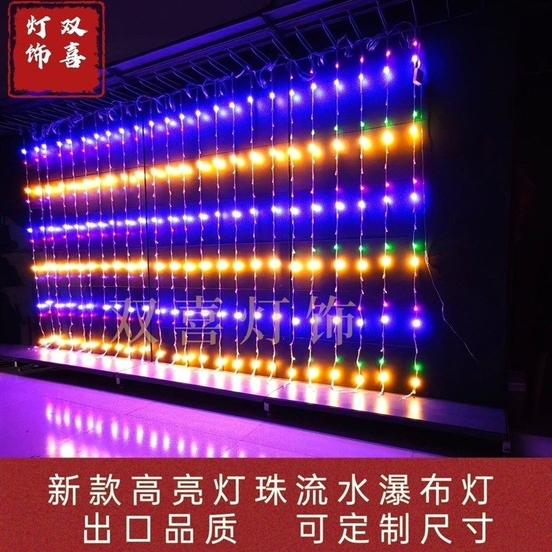 2025新款7彩LED流水灯瀑布灯户外防水家用窗帘灯阳台新年装饰串灯