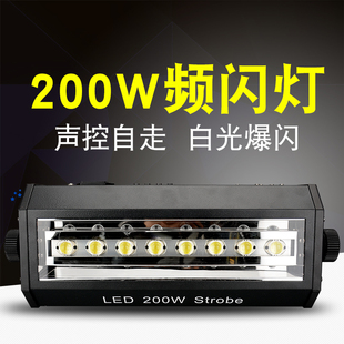 kTV闪光灯舞台灯光设备全套迪厅led爆闪灯酒吧彩色光白光灯蹦迪频