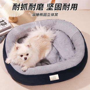 猫窝四季通用狗窝冬季保暖狗床睡窝宠物狗狗睡垫子中小型犬睡觉窝