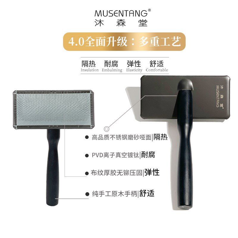 沐森堂黑金1号钢镀钛哑面磨砂针梳 轻松开结硬针 拉毛丝滑软针