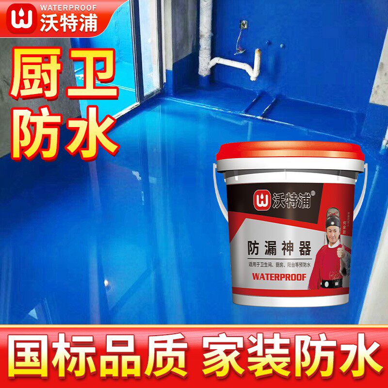 k11柔性浆料js装修防水涂料卫生间厨卫专用阳台厕所漏水补漏材料