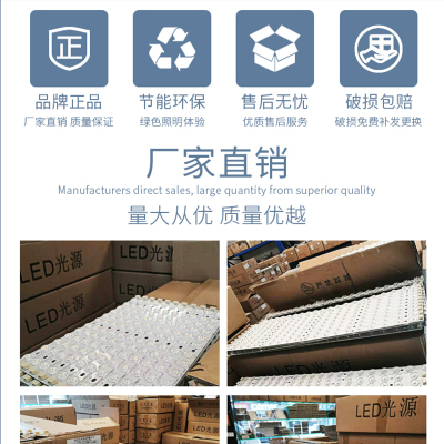 柔光单色led灯板透镜灯条吸顶灯改造灯芯高亮吸灯配件磁吸光源