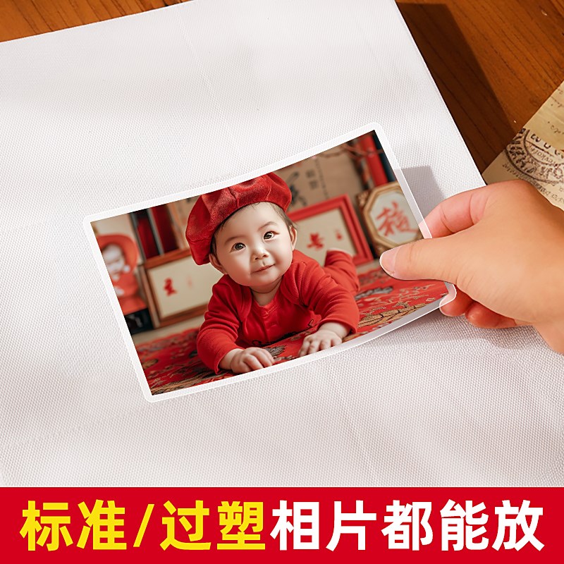 6寸过塑相册本纪念册大容量家庭照片收纳影集混合5六7寸插页相薄