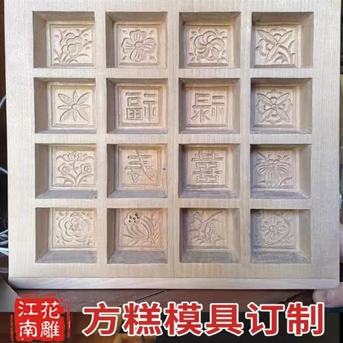 包师傅订制 传统雕花方糕松糕模具 木质米糕绿豆糕面食烘焙用具