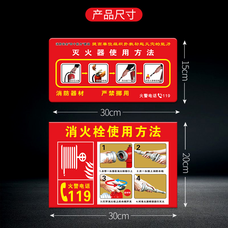 灭火器消火栓标识牌亚克力定制消防器材指示牌使用方法说明 安全