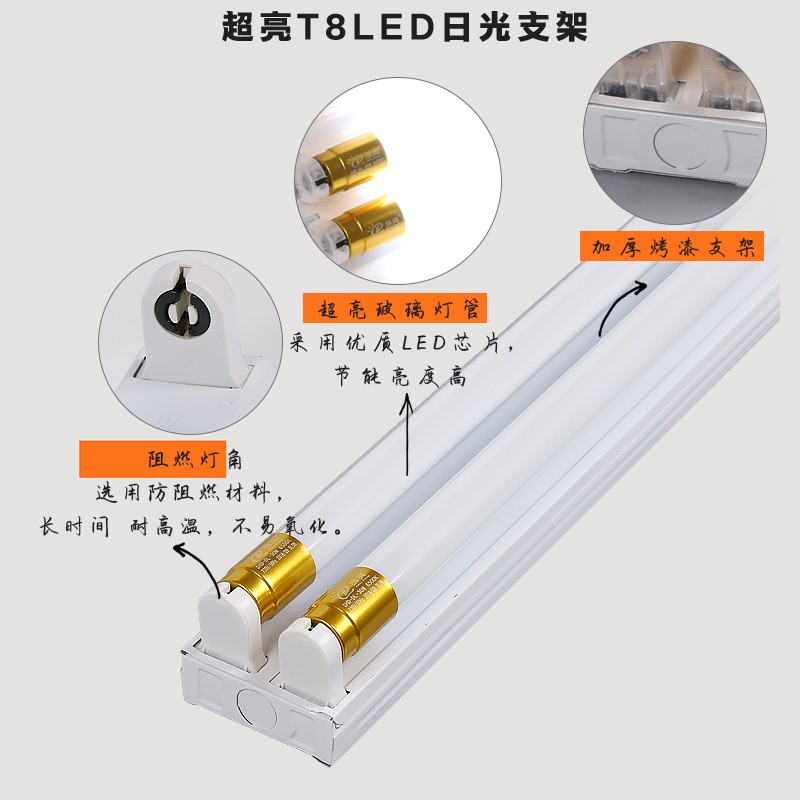 T8 LED节能单管双管日光灯全套1.2米支架灯 高亮LED灯管