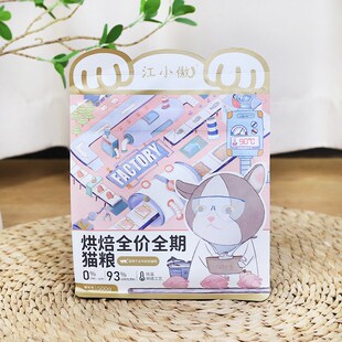 江小傲低温烘焙猫粮12包全价全期幼猫成猫无谷高蛋白猫咪营养主粮