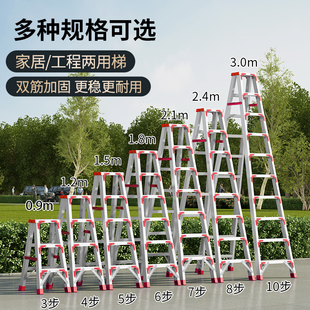 工程梯楼 梯子家用铝合金人字梯加厚折叠伸缩室内多功能双侧可携式
