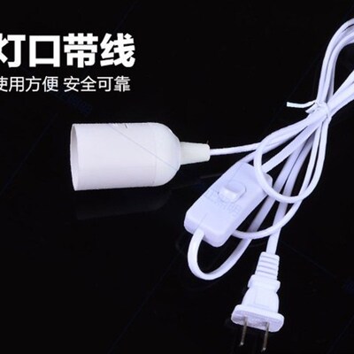 家用E27大螺口带开关带线灯头宿舍吊灯灯口灯座灯头台灯 灯具配件