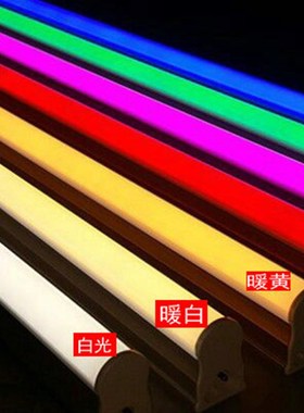 彩色T5 led展会灯管蓝色黄绿色红色紫色灯槽一体化日光灯三色变光
