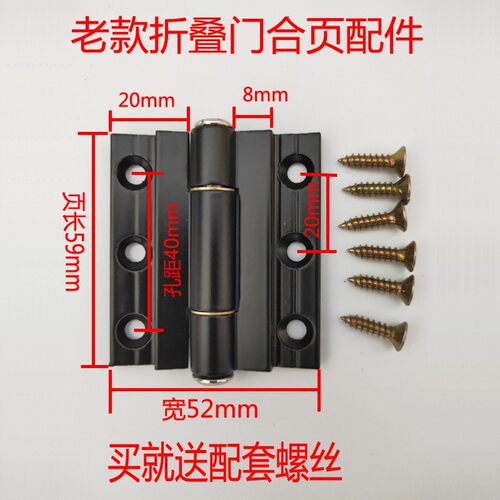 折叠门合页无下轨圆弧推拉门铰链合页玻璃门移门铝合金门厨房合页