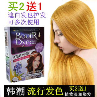 韩国彩色染发剂染发膏纯植物天然无刺激黑紫红棕色金黄色流行色女