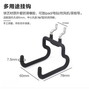 25mm孔距洞洞板配件金属墙上隔板置物层架书房电脑桌书桌收纳架