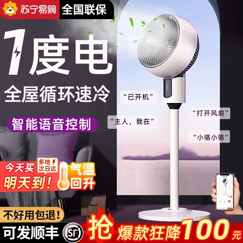 空气循环扇电风扇家用卧室落地扇低音宿舍遥控台式立式冷风扇2880