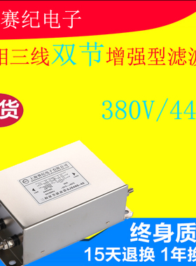 三相三线380V双节增强EMI滤波器sjs460-10A 20A 30A 50A 75A 100A