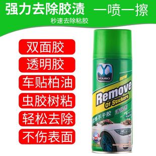 厂家供应除胶剂不干胶去胶剂汽车家用贴纸强力清洗粘胶除胶清洗剂