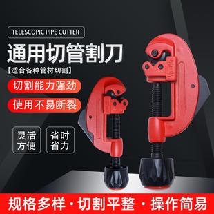 通用管子割刀 32mm铜管铝管薄壁管快速割刀 厂家现货轴承式