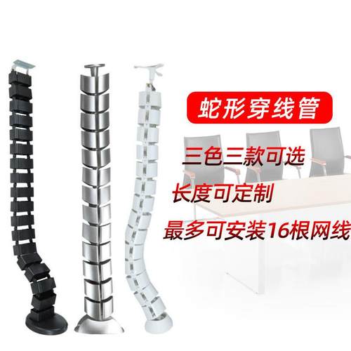 办公桌穿线管升降桌走线管方形蛇形管会议桌藏线走线槽电线整理