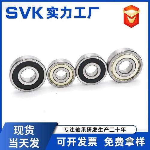 轴承钢深沟球高速轴承6205 6206 6207 6208 6209 6210ZZ/RS/2RS