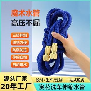 源头工厂镀铜家用花园灌溉3倍伸缩TPE材质洗车浇花魔术伸缩水管