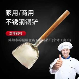 不锈钢木柄锅铲炒菜铲子厨师锅铲子大号防烫锅铲家用厨房用品