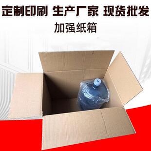纸箱搬家快递物流打包收纳纸箱60 60五层瓦楞包装