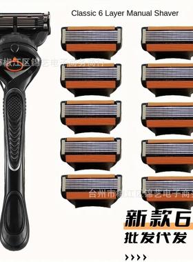 现货供应新款六层手动剃须刀6层刀片刮胡刀橙色6刀头通用刀架爆款