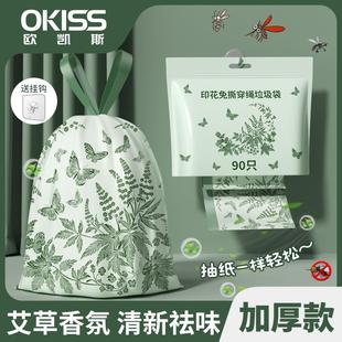 家用袋子厨房免撕特厚清洁塑料袋子 艾草香氛垃圾袋加厚大号抽绳式