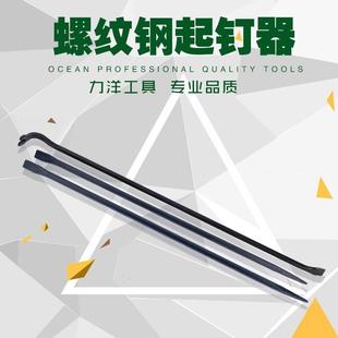 厂家供应起钉器撬棍汽修工具撬胎棒羊角撬供应螺纹钢起钉器