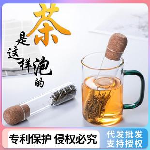 创意高硼硅玻璃试管茶漏泡茶器过滤器网红家用耐高温茶具配件