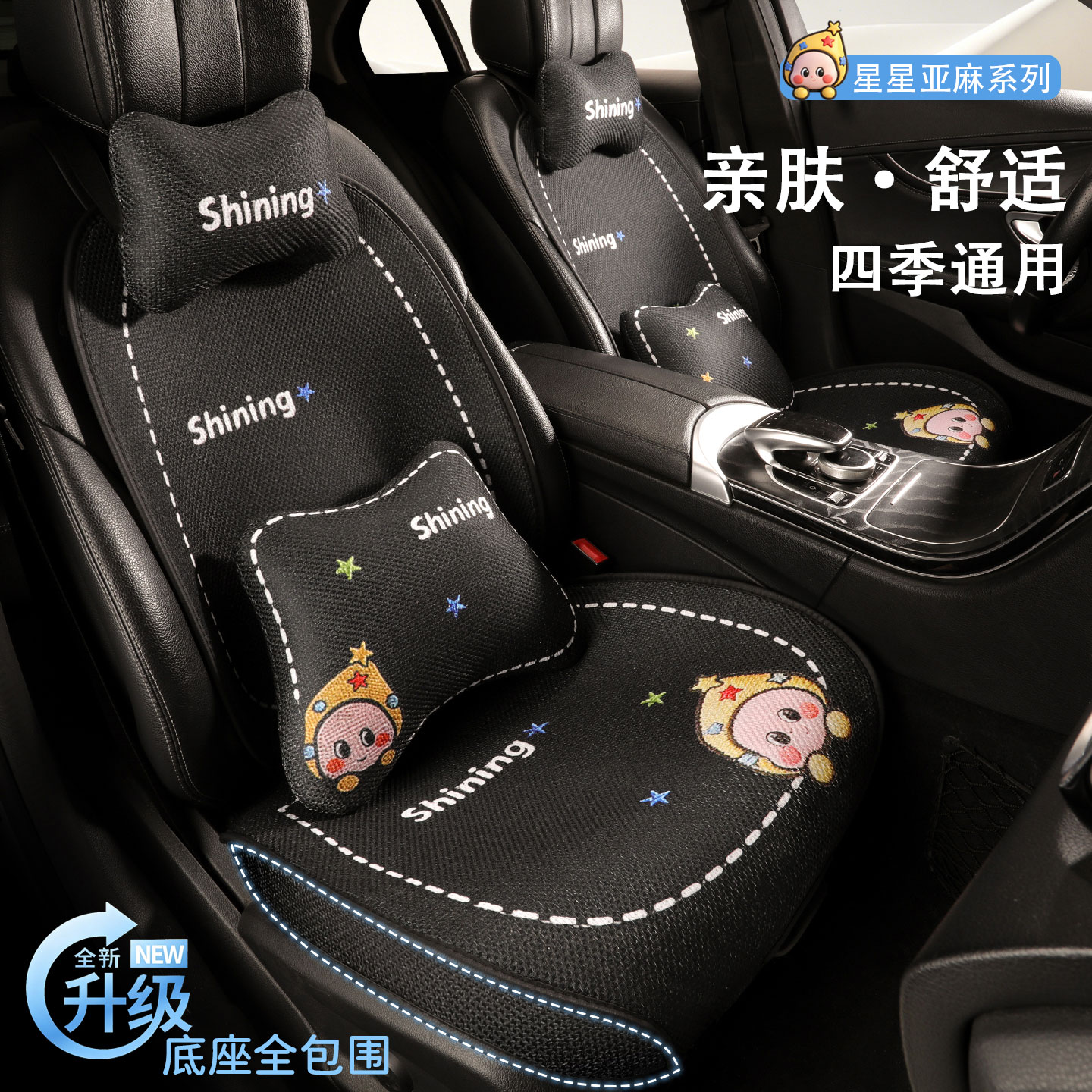汽车坐垫四季通用座垫女士夏季车载可爱座椅套半包卡通五座座套