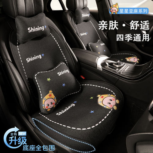 汽车坐垫四季通用座垫女士夏季车载可爱座椅套半包卡通五座座套