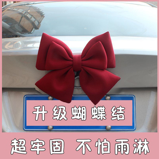 车尾蝴蝶结装饰品挂件后备箱车贴饰品汽车尾部摆件车载摩托车玩偶