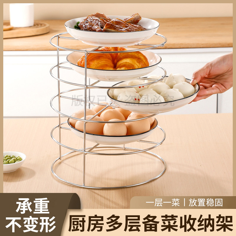 火锅备菜架置物架不锈钢多功能碗盘厨房备菜收纳冰箱多层神器